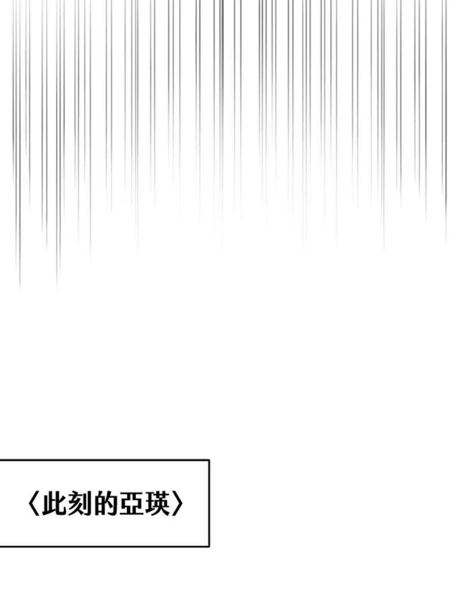 交界地带的动物医院漫画,第33话 72图