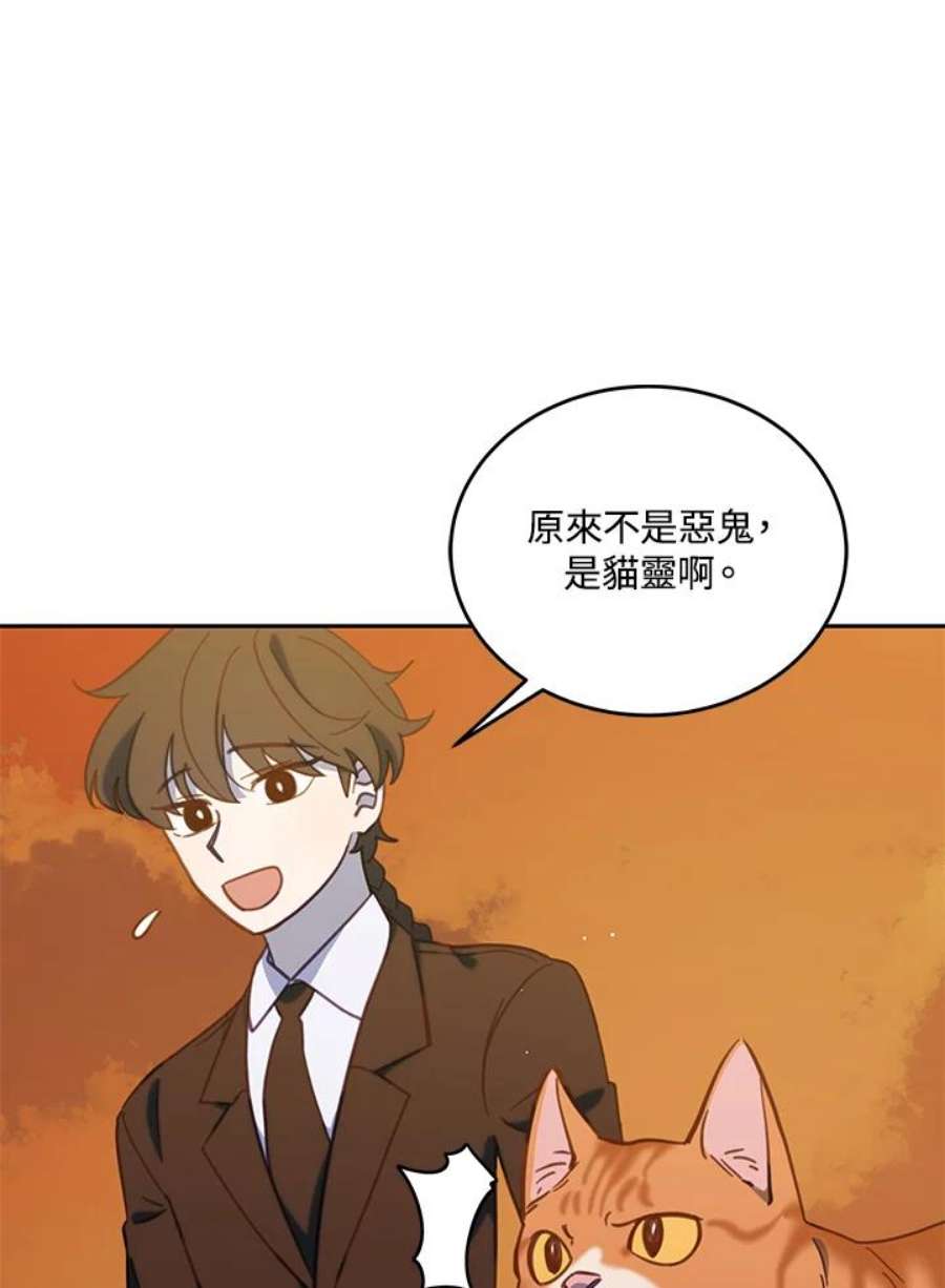 交界地带的动物医院漫画,第33话 53图