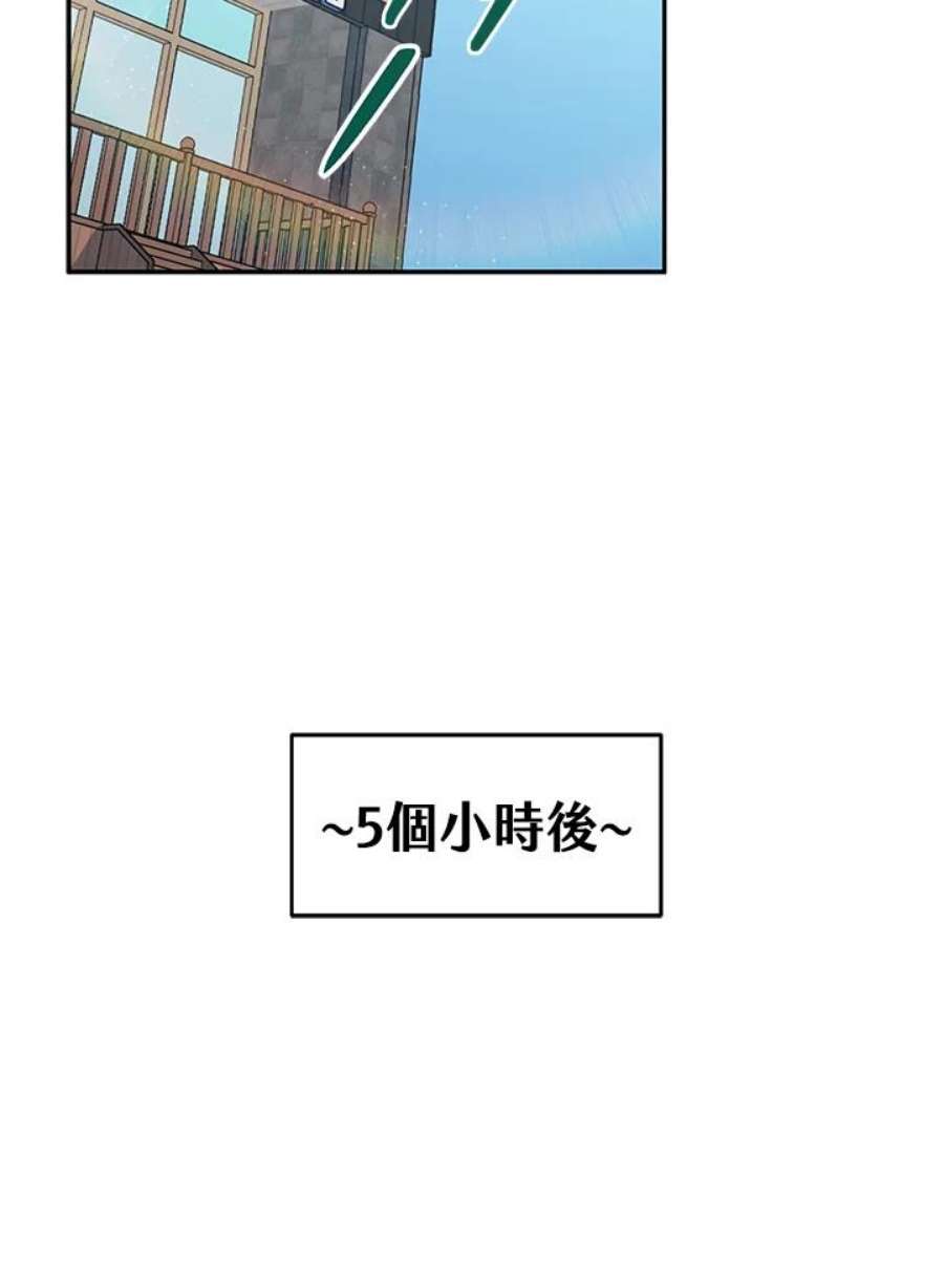 交界地带的动物医院漫画,第33话 33图