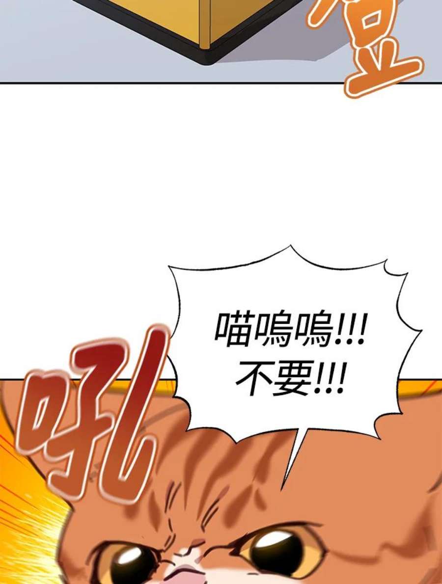 交界地带的动物医院漫画,第33话 26图