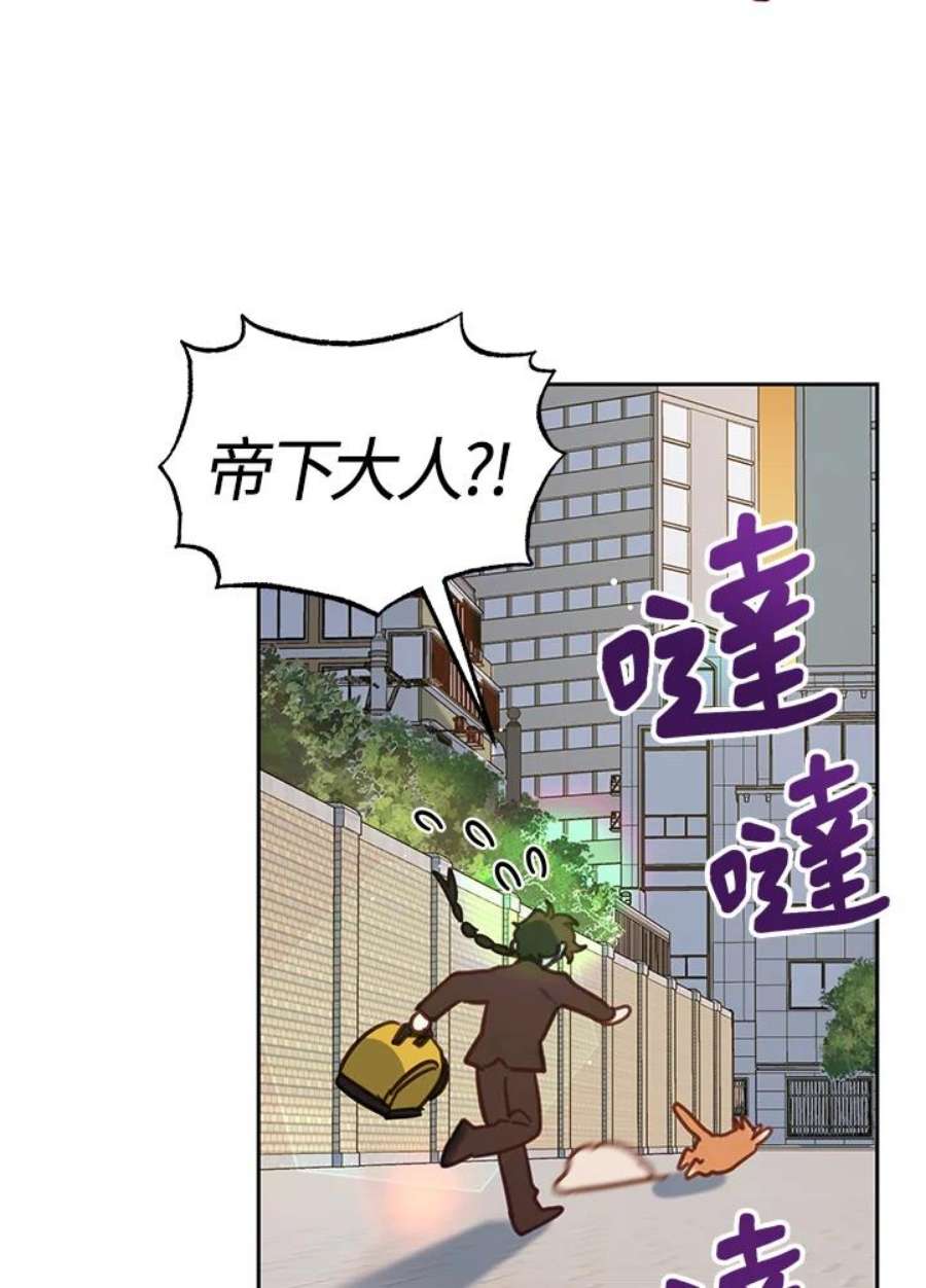 交界地带的动物医院漫画,第33话 47图