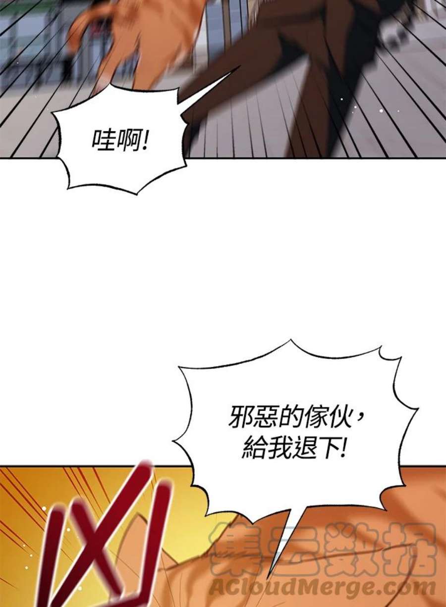 交界地带的动物医院漫画,第33话 58图