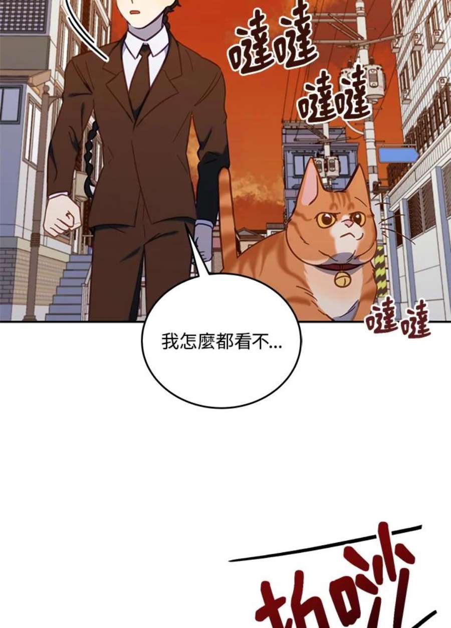 交界地带的动物医院漫画,第33话 50图