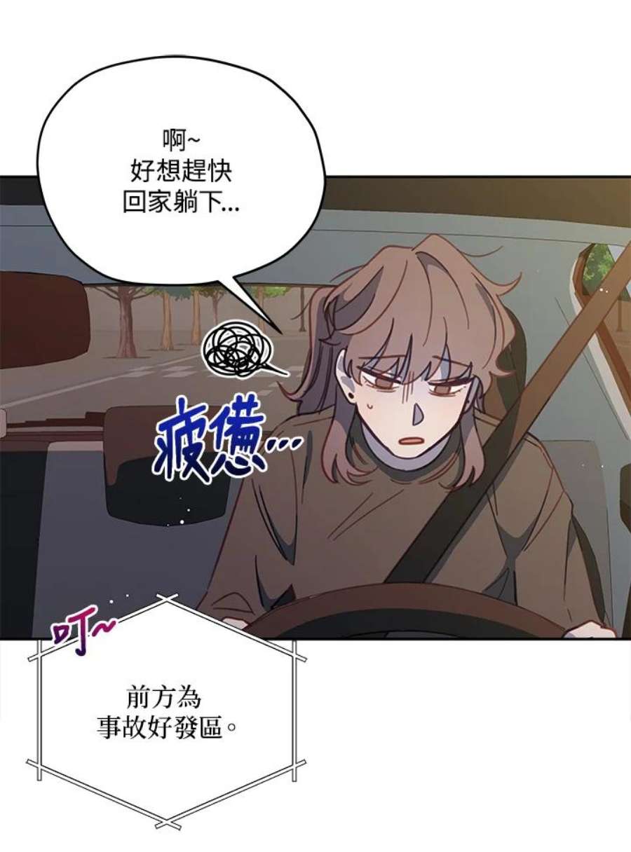 交界地带的动物医院漫画,第33话 75图