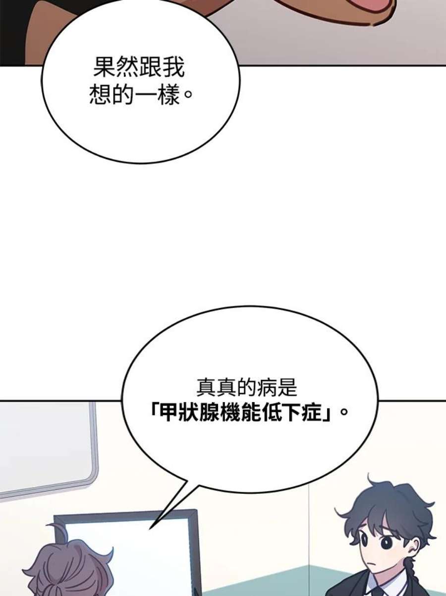 交界地带的动物医院漫画,第33话 2图