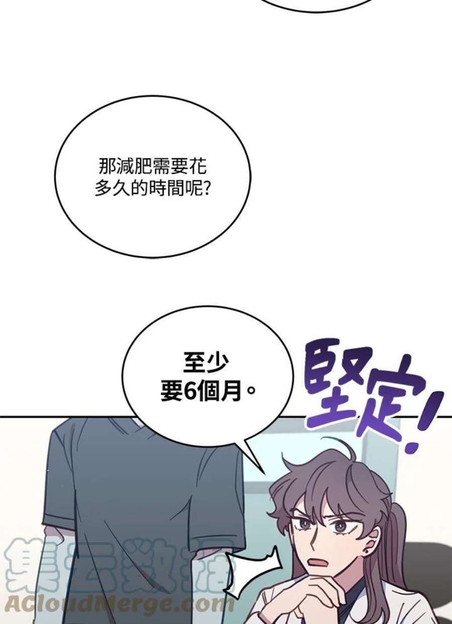 交界地带的动物医院漫画,第33话 16图