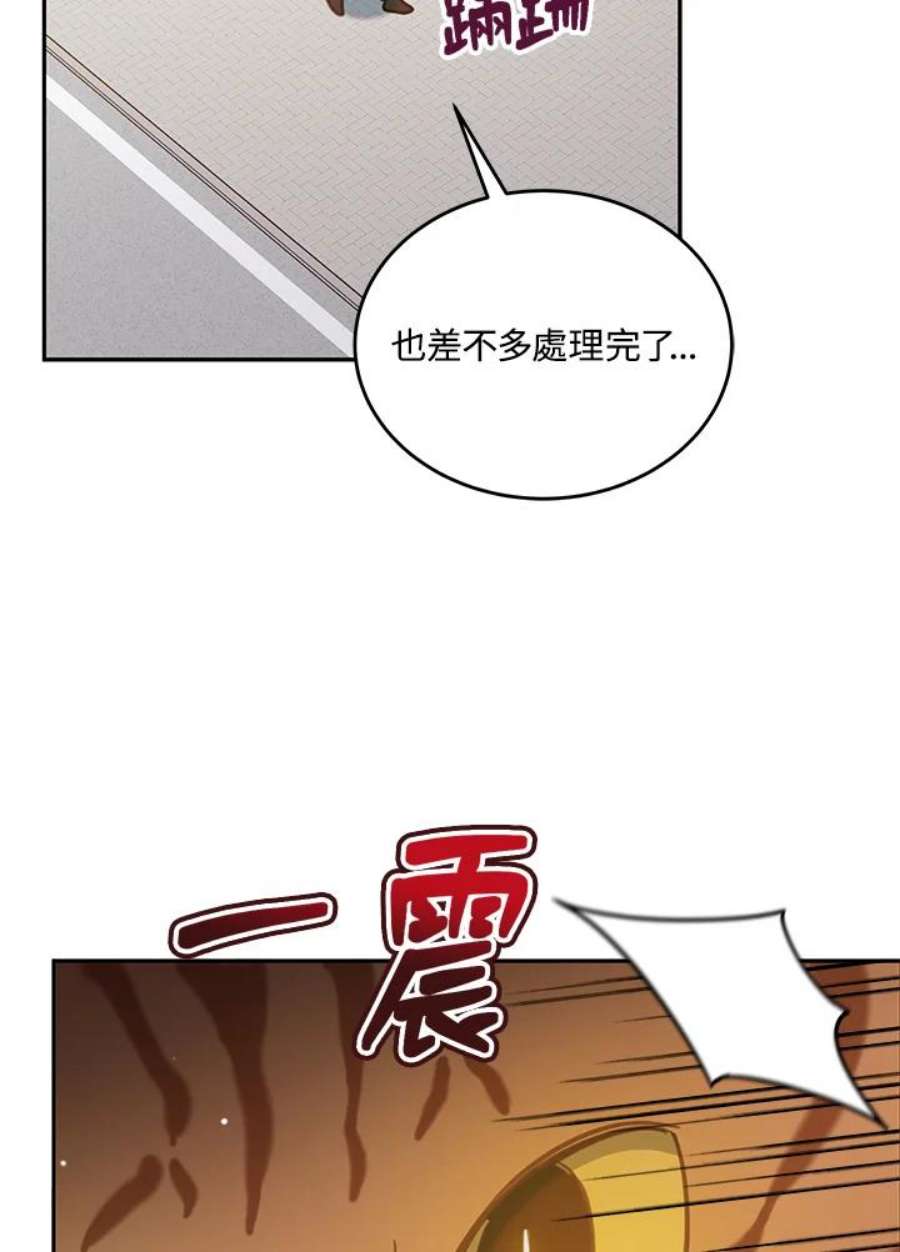 交界地带的动物医院漫画,第33话 44图