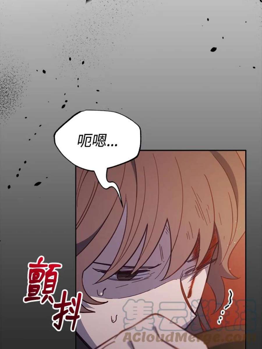 交界地带的动物医院漫画,第33话 85图