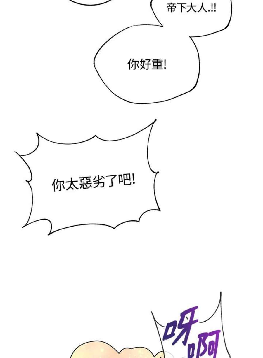 交界地带的动物医院漫画,第33话 36图