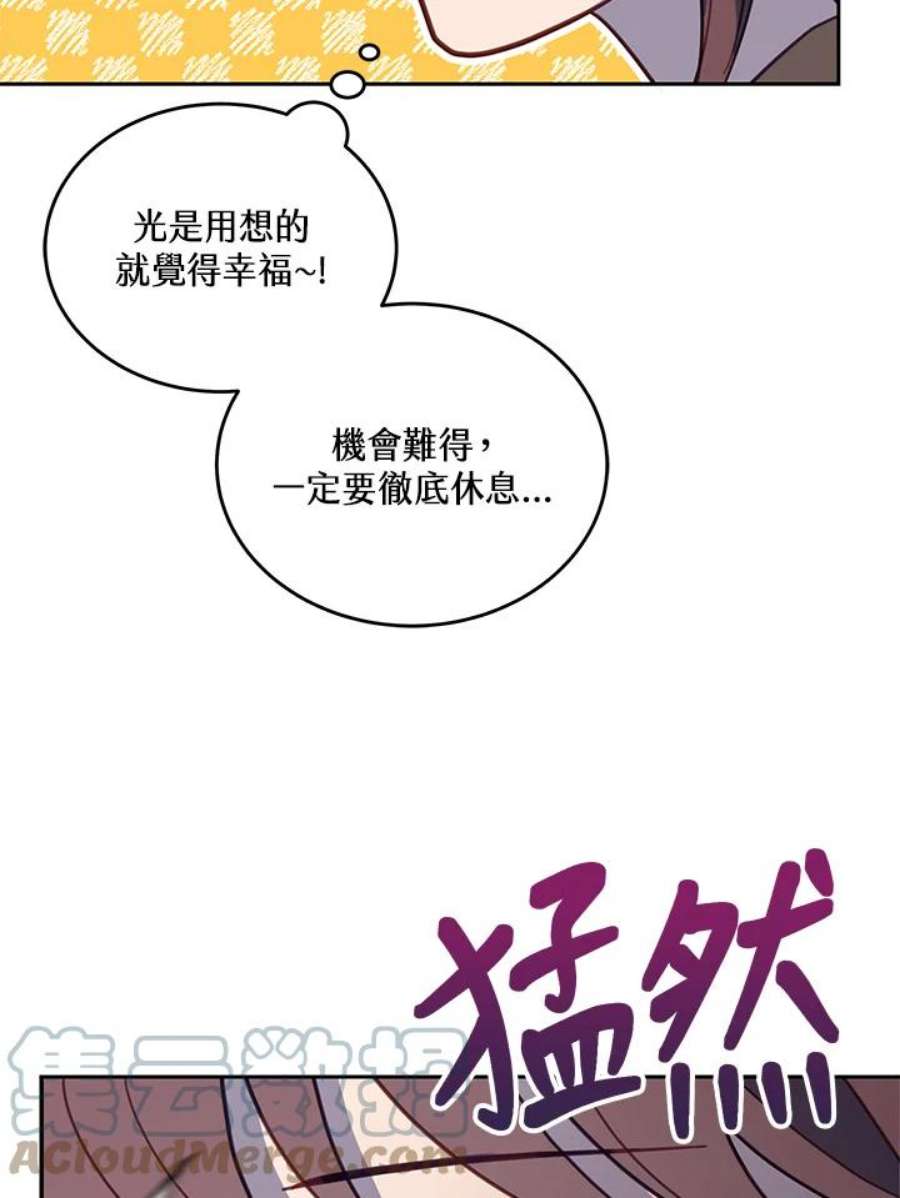 交界地带的动物医院漫画,第33话 79图