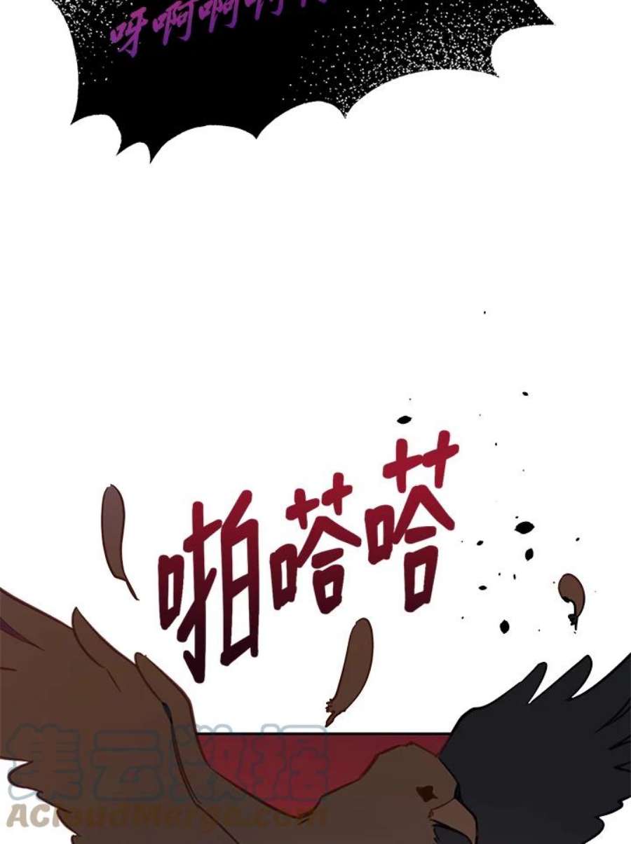 交界地带的动物医院漫画,第33话 64图