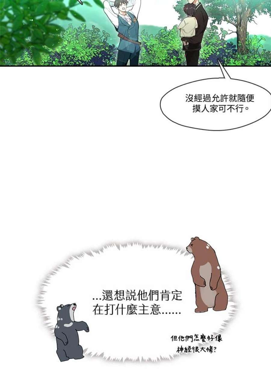 我的家人对我很执着漫画,第1话 72图