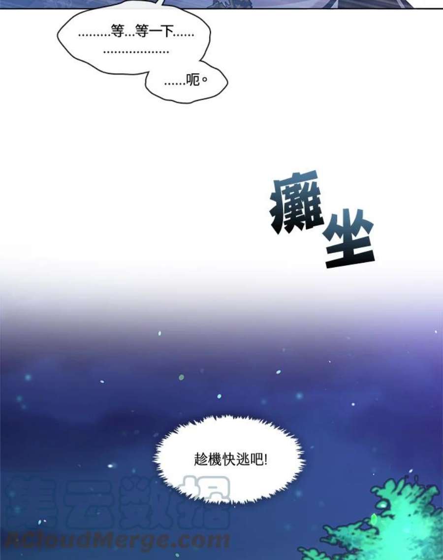 我的家人对我很执着漫画,第1话 28图