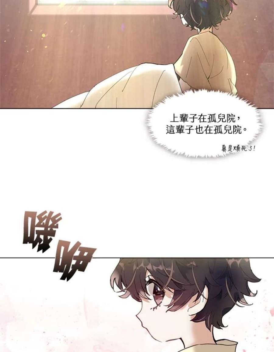 我的家人对我很执着漫画,第1话 35图