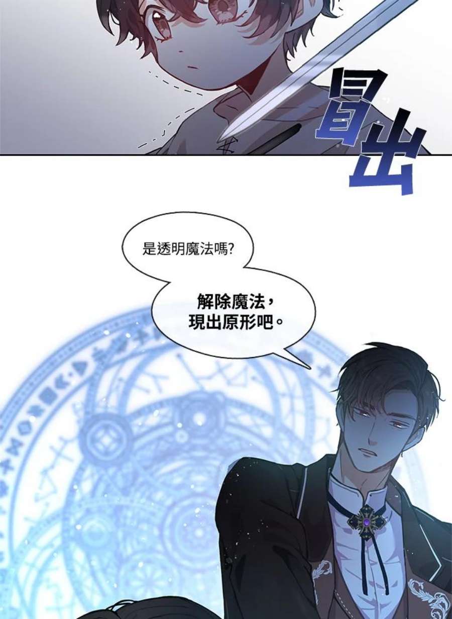 我的家人对我很执着漫画,第1话 23图