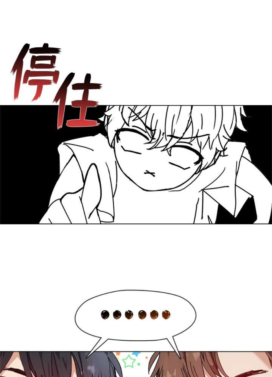 我的家人对我很执着漫画,第1话 83图