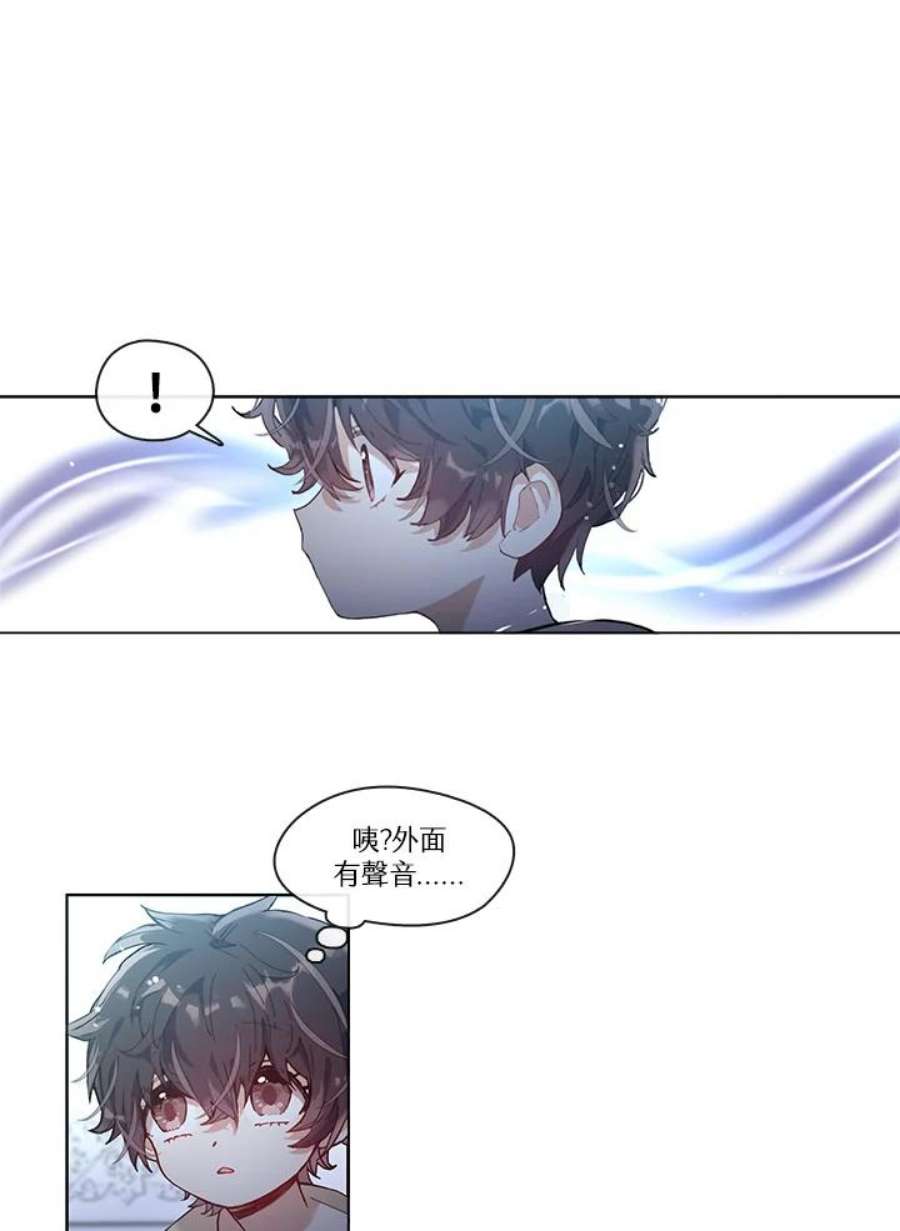 我的家人对我很执着漫画,第1话 20图