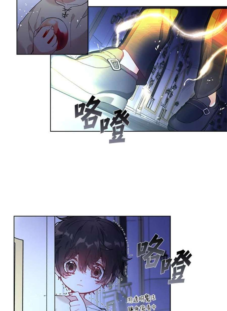 我的家人对我很执着漫画,第1话 21图