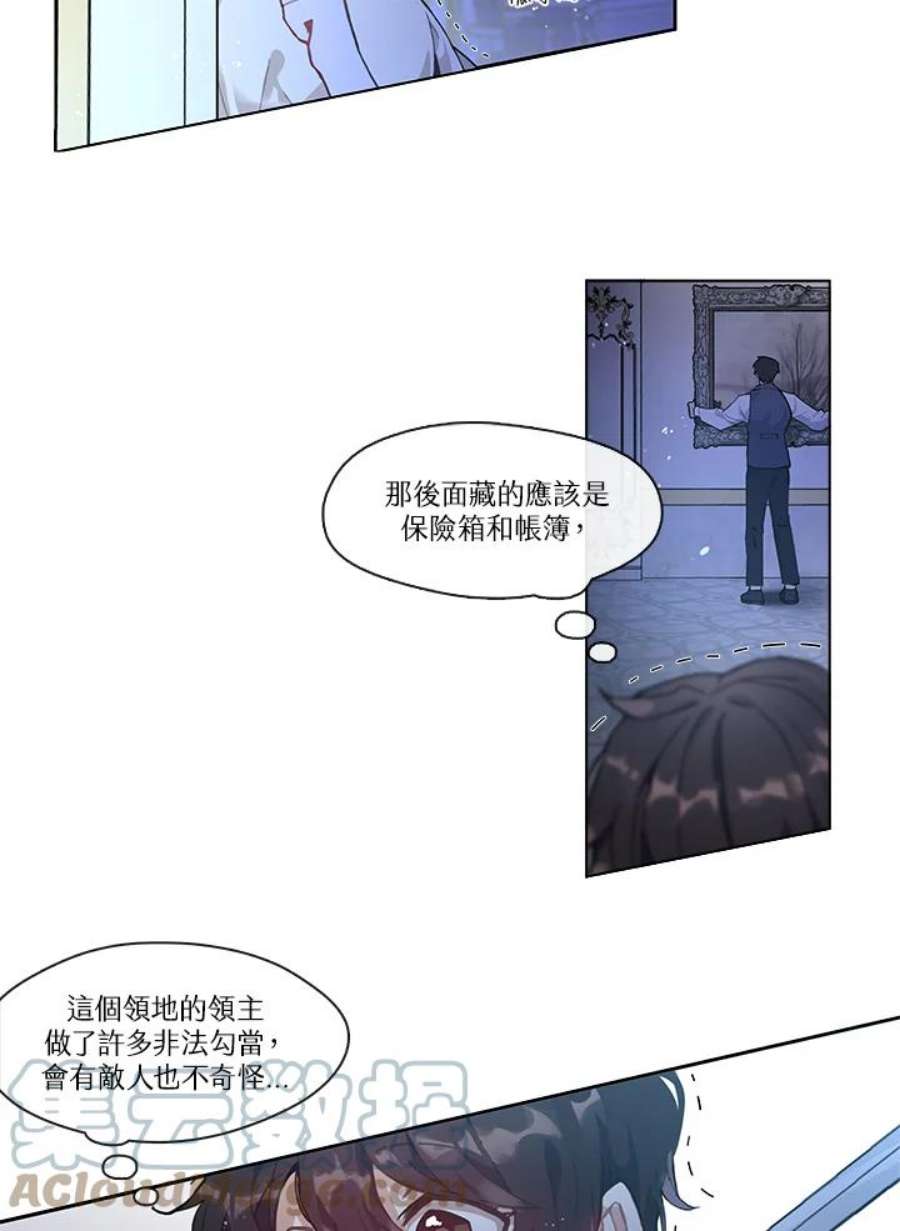 我的家人对我很执着漫画,第1话 22图