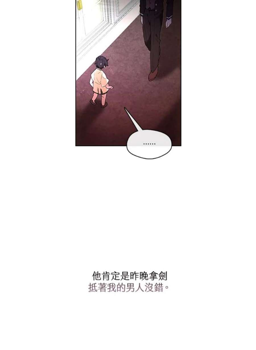 我的家人对我很执着漫画,第1话 47图