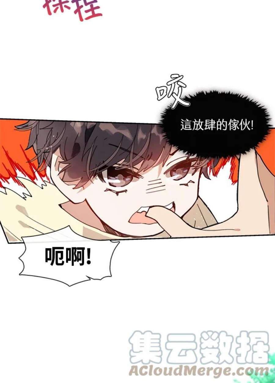 我的家人对我很执着漫画,第1话 70图