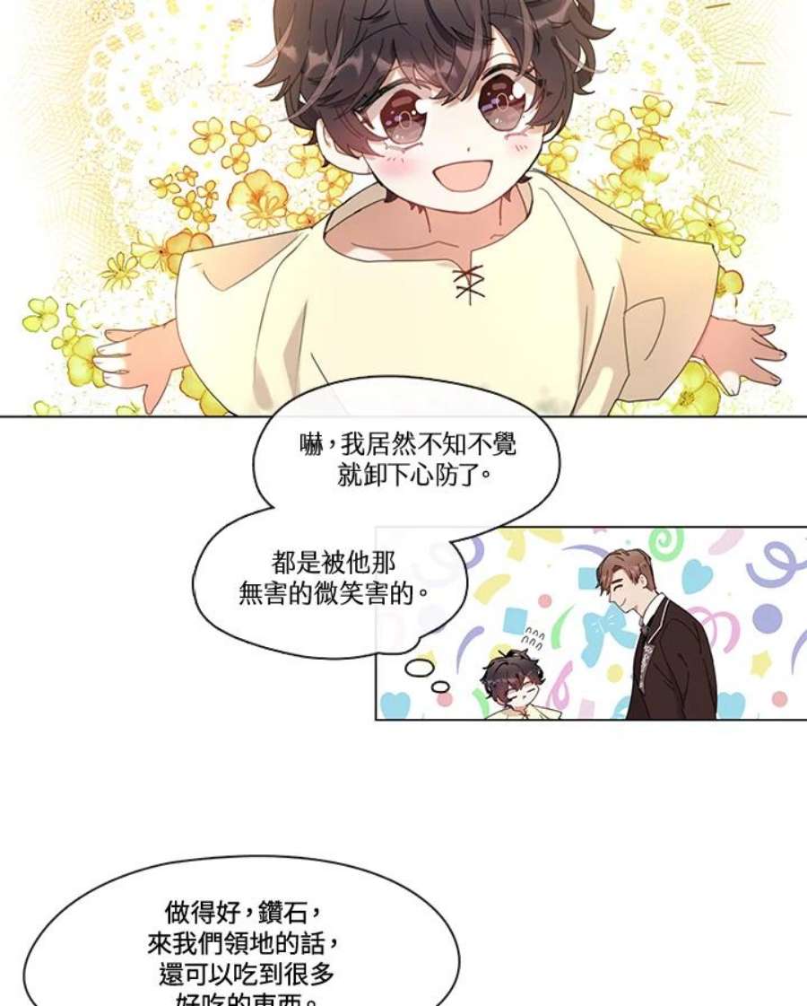 我的家人对我太执着漫画,第2话 53图