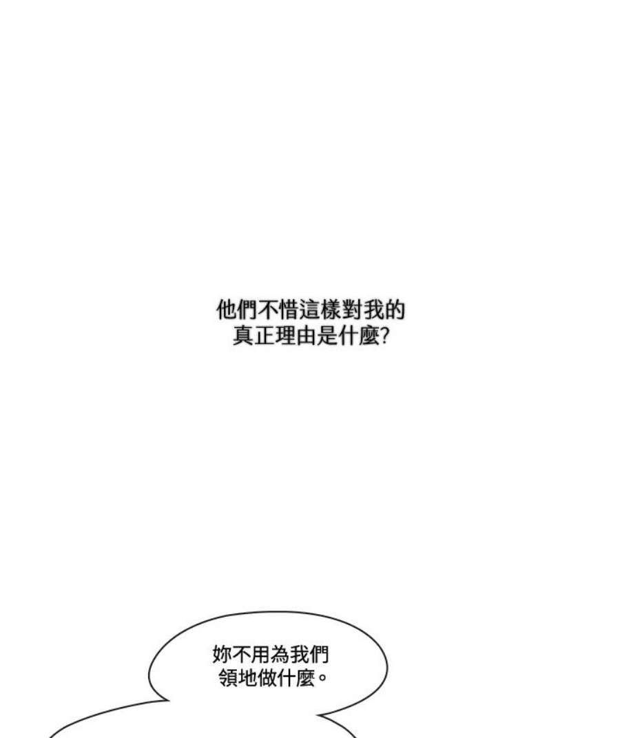 我的家人对我太执着漫画,第2话 44图