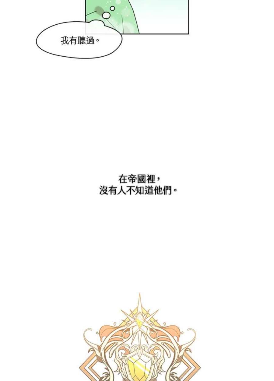 我的家人对我太执着漫画,第2话 21图