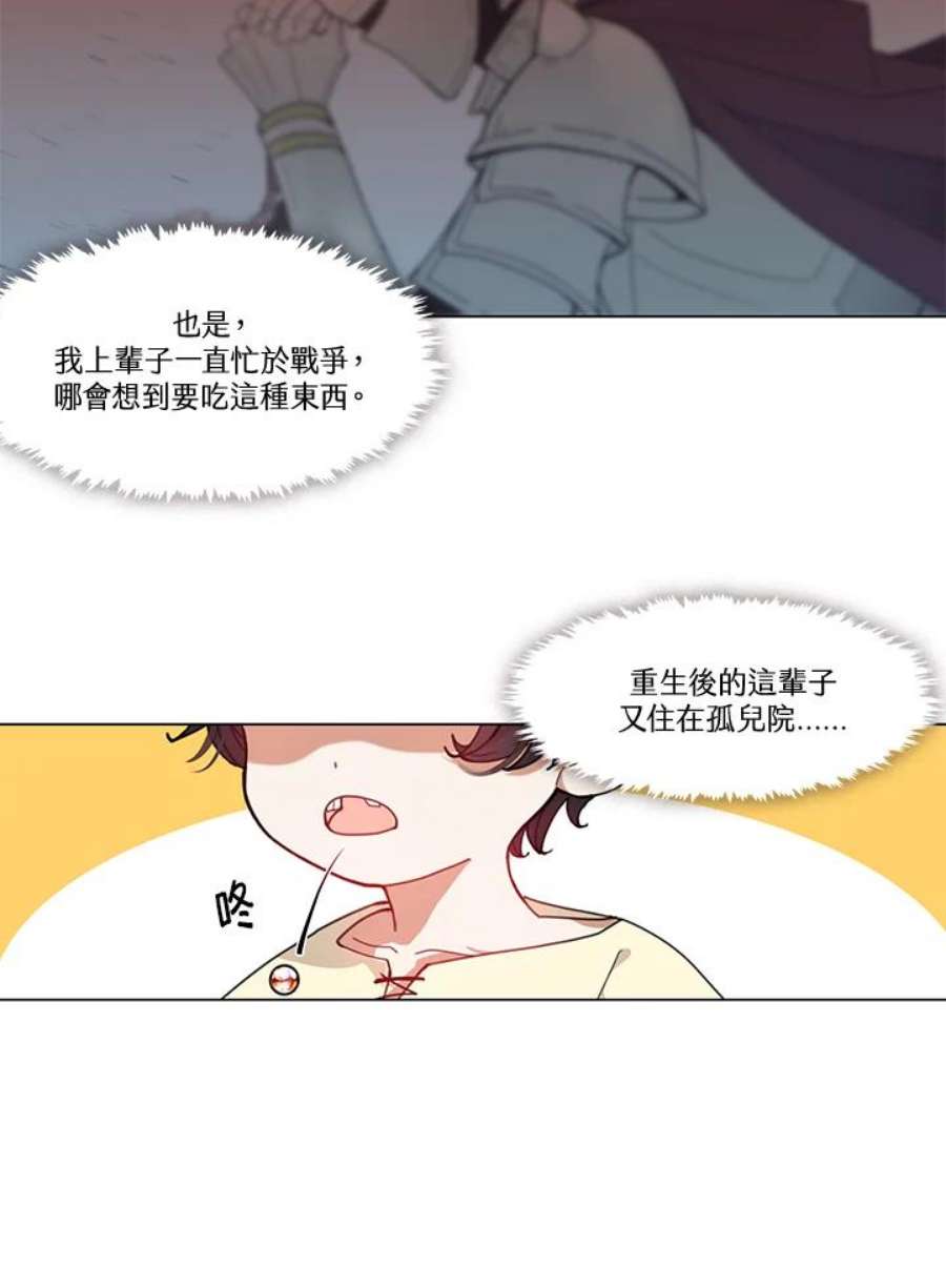 我的家人对我太执着漫画,第2话 62图