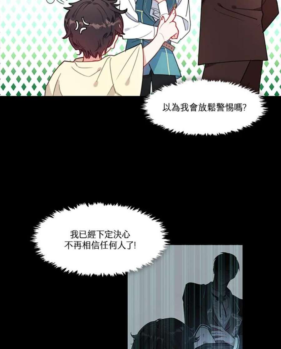 我的家人对我太执着漫画,第2话 14图