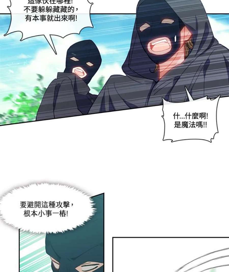 家人们对我太执着极限漫画漫画,第3话 21图