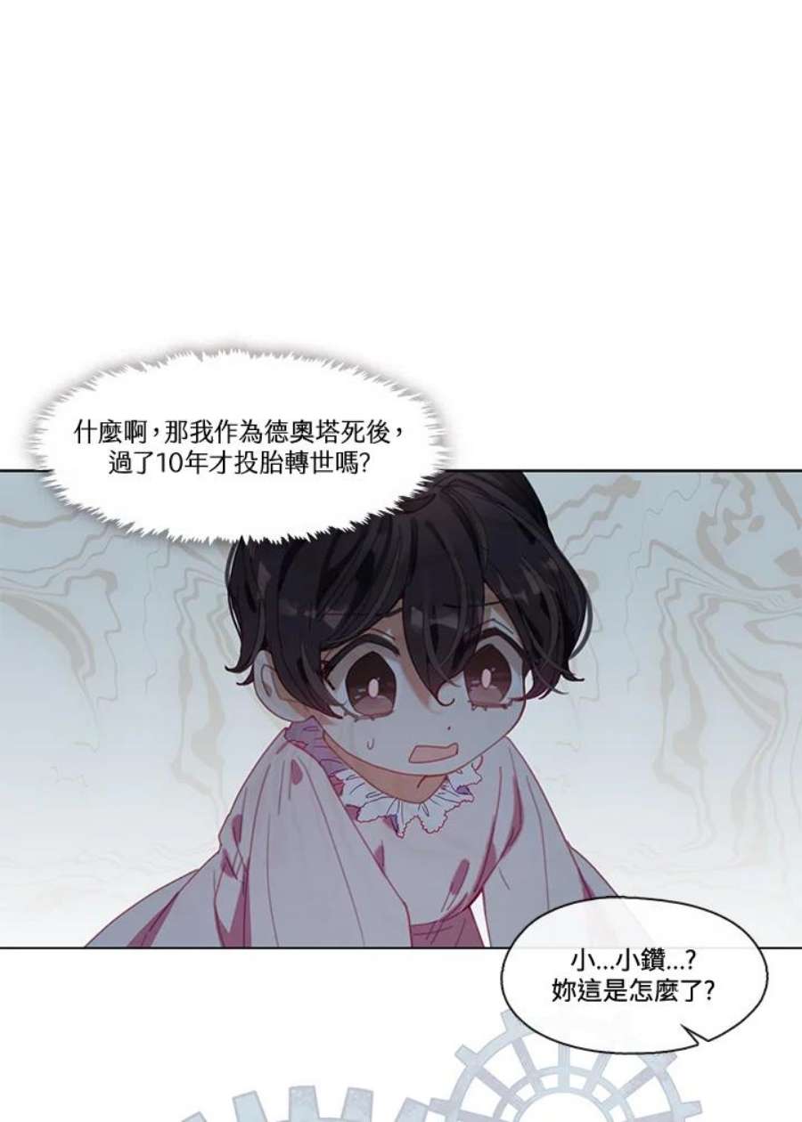 家人对我太执着漫画,第4话 26图