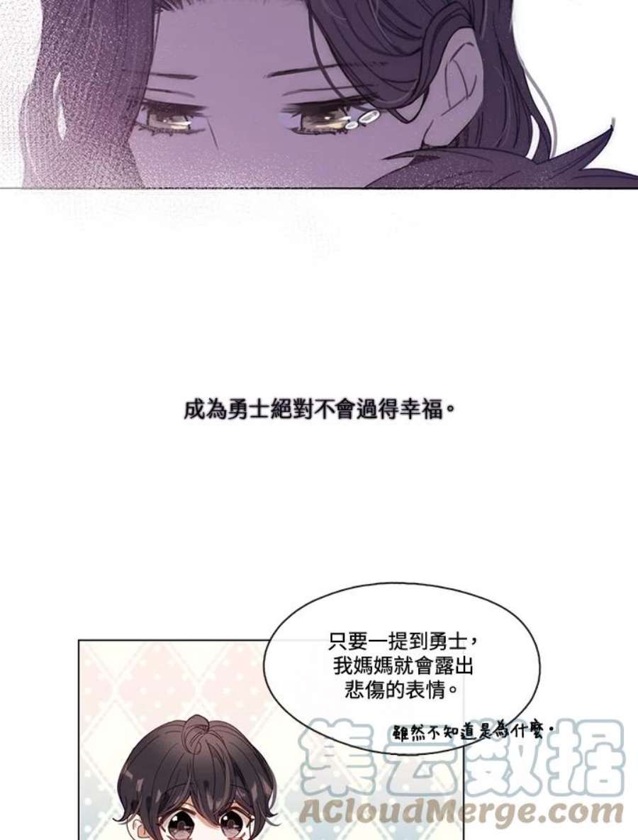 家人对我太执着漫画,第4话 61图