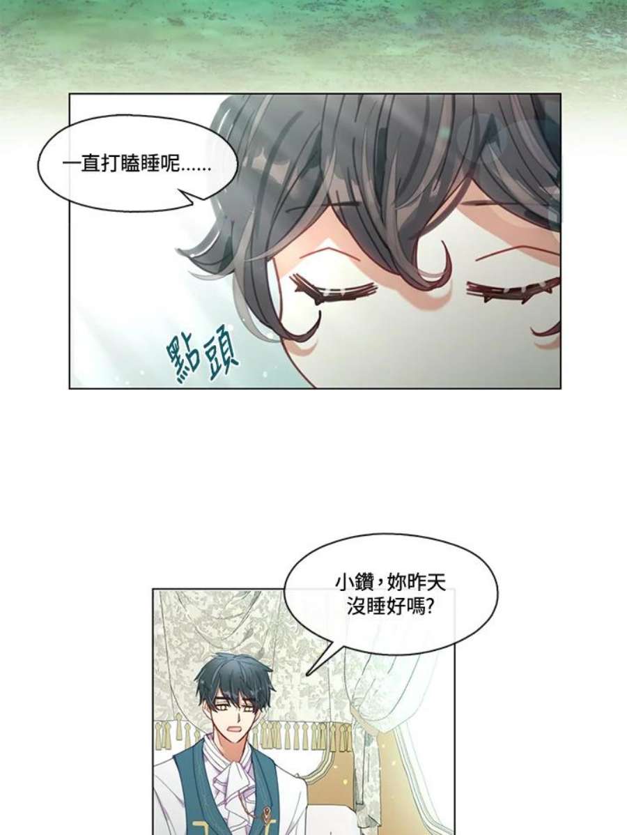 家人对我太执着漫画,第4话 41图