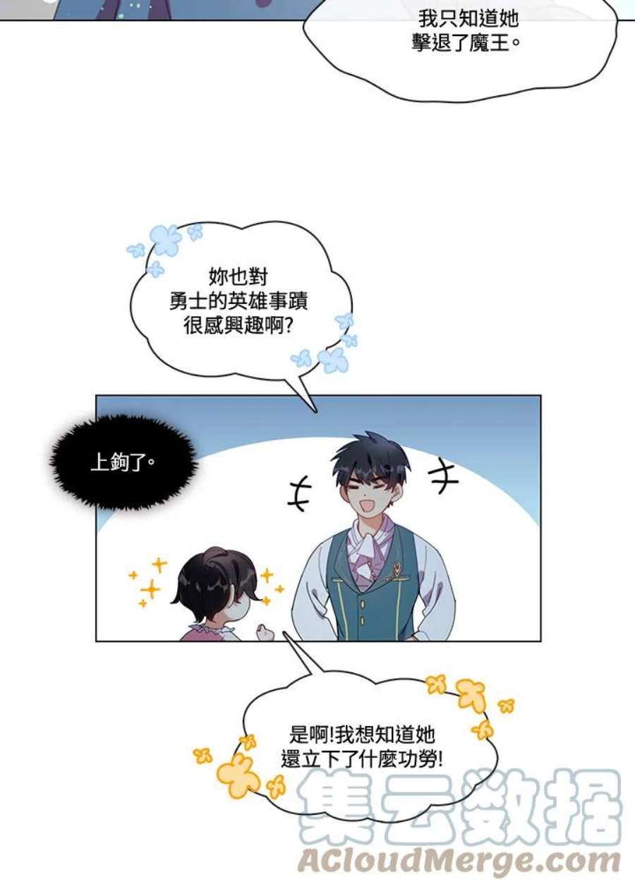 家人对我太执着漫画,第4话 31图