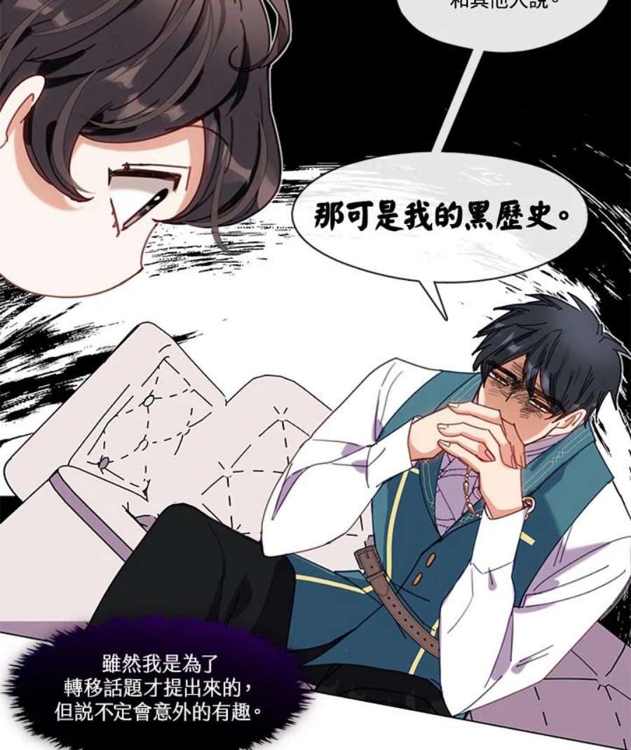 家人对我太执着漫画,第4话 53图