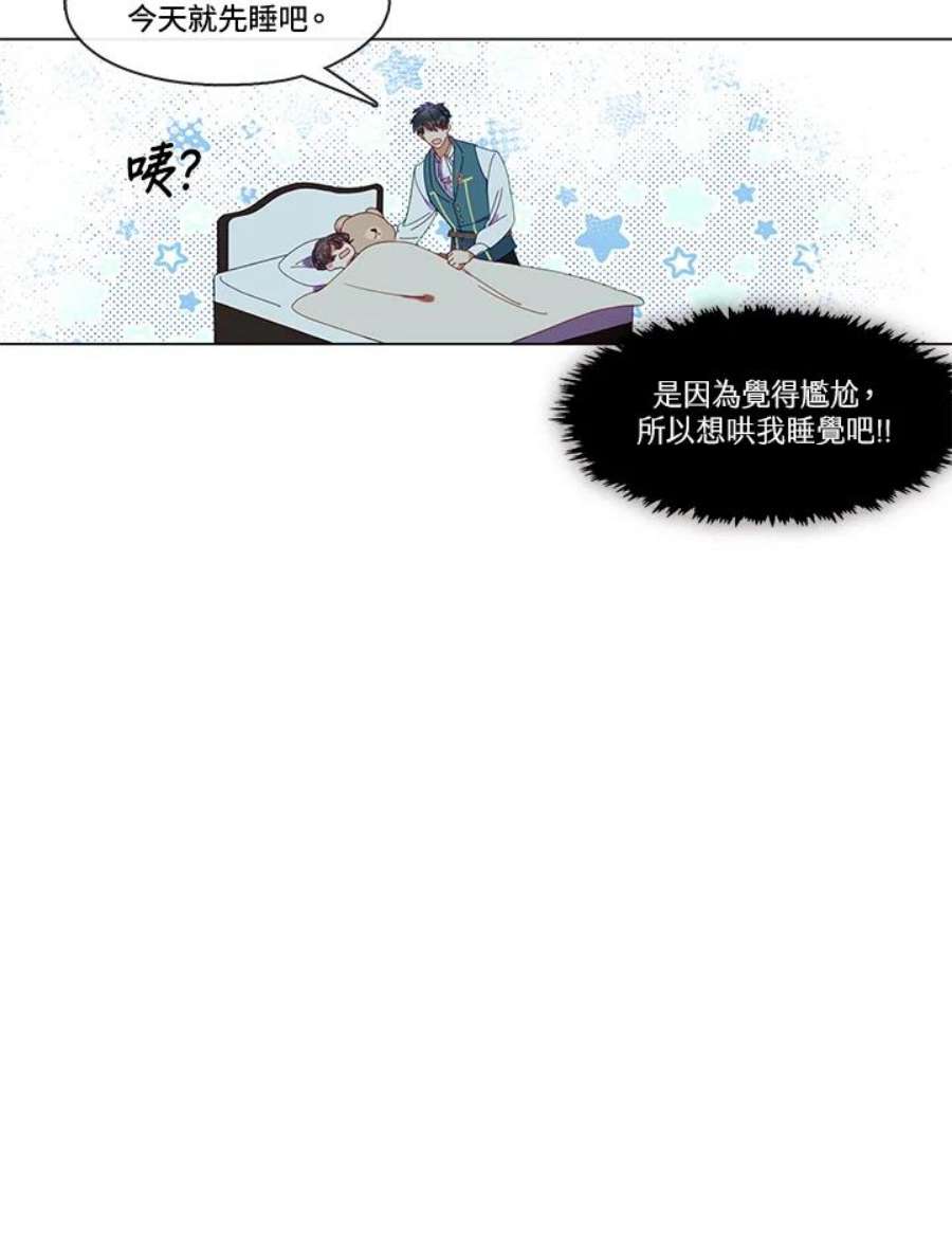 家人对我太执着漫画,第4话 38图