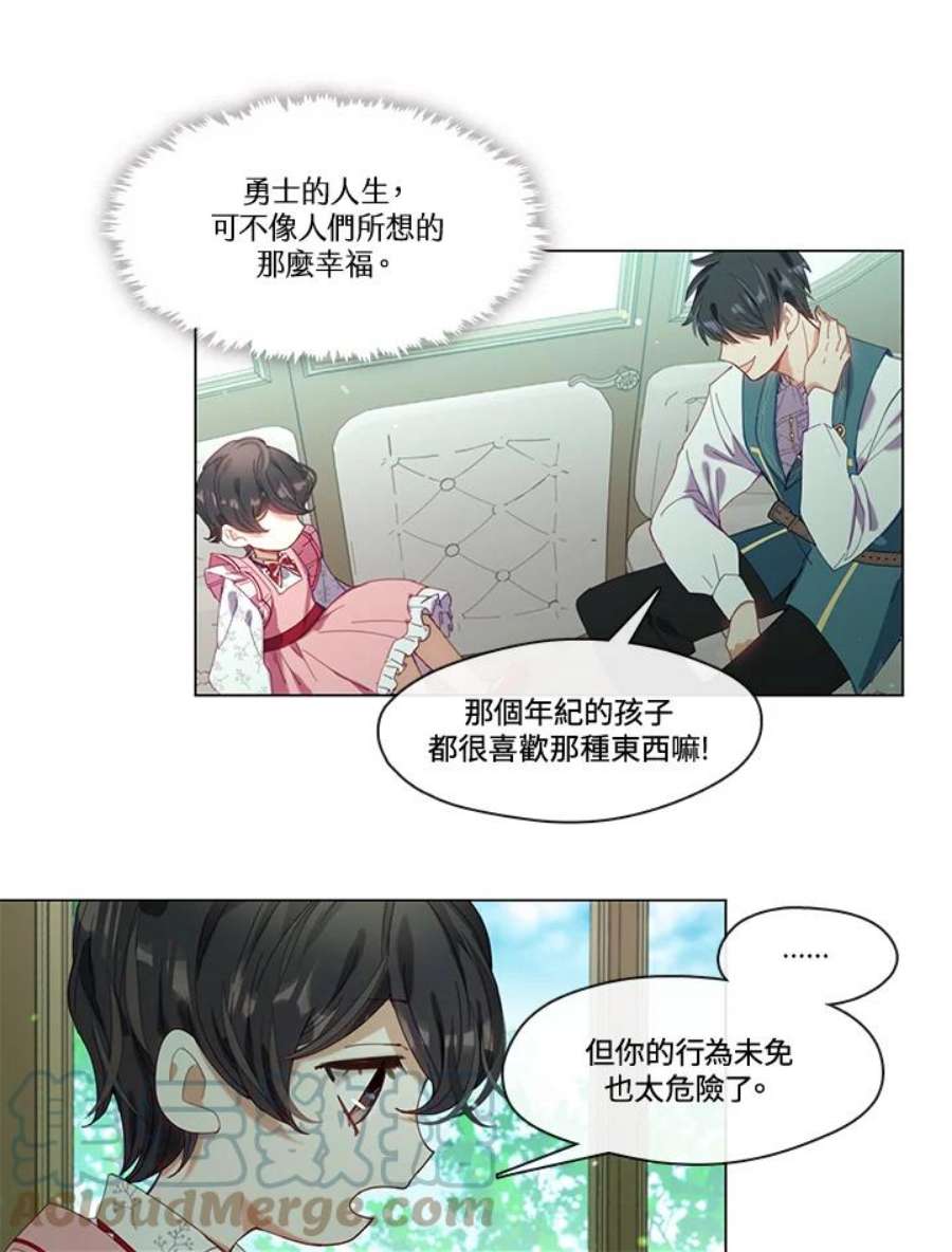 家人对我太执着漫画,第4话 58图