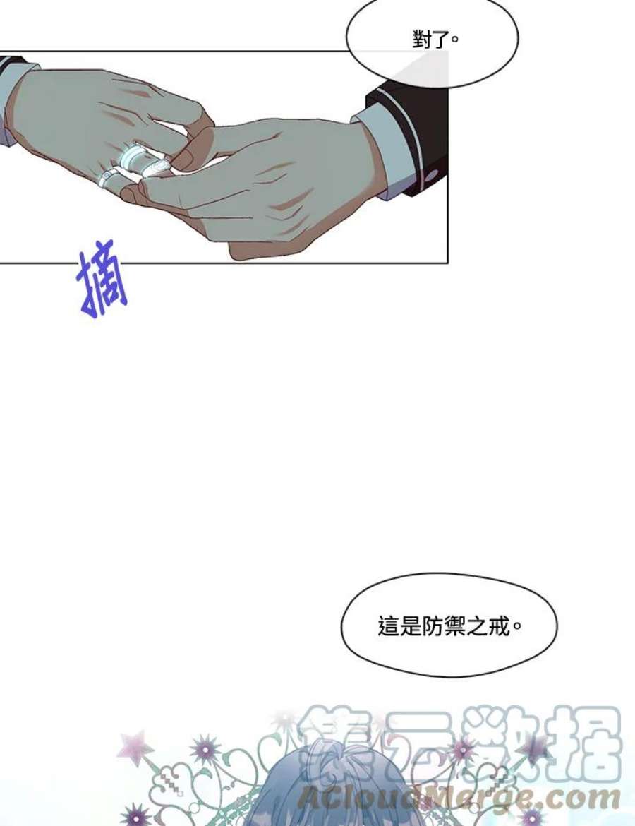 我的家人对我很执着漫画,第5话 25图