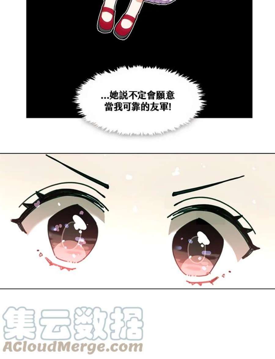 我的家人对我很执着漫画,第5话 4图