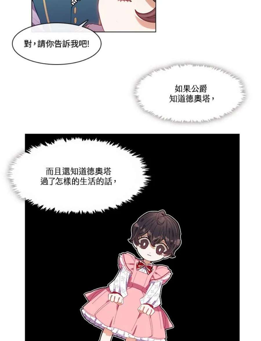 我的家人对我很执着漫画,第5话 3图