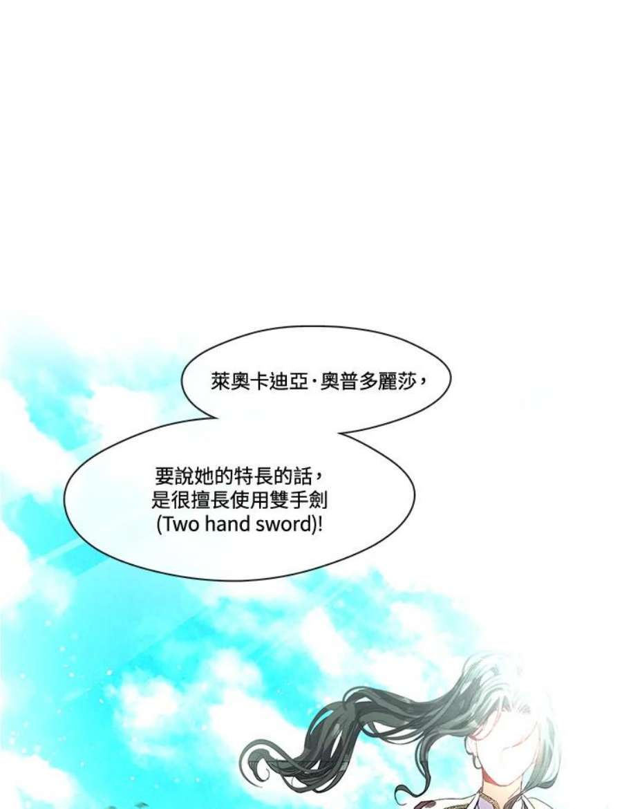 我的家人对我很执着漫画,第5话 11图