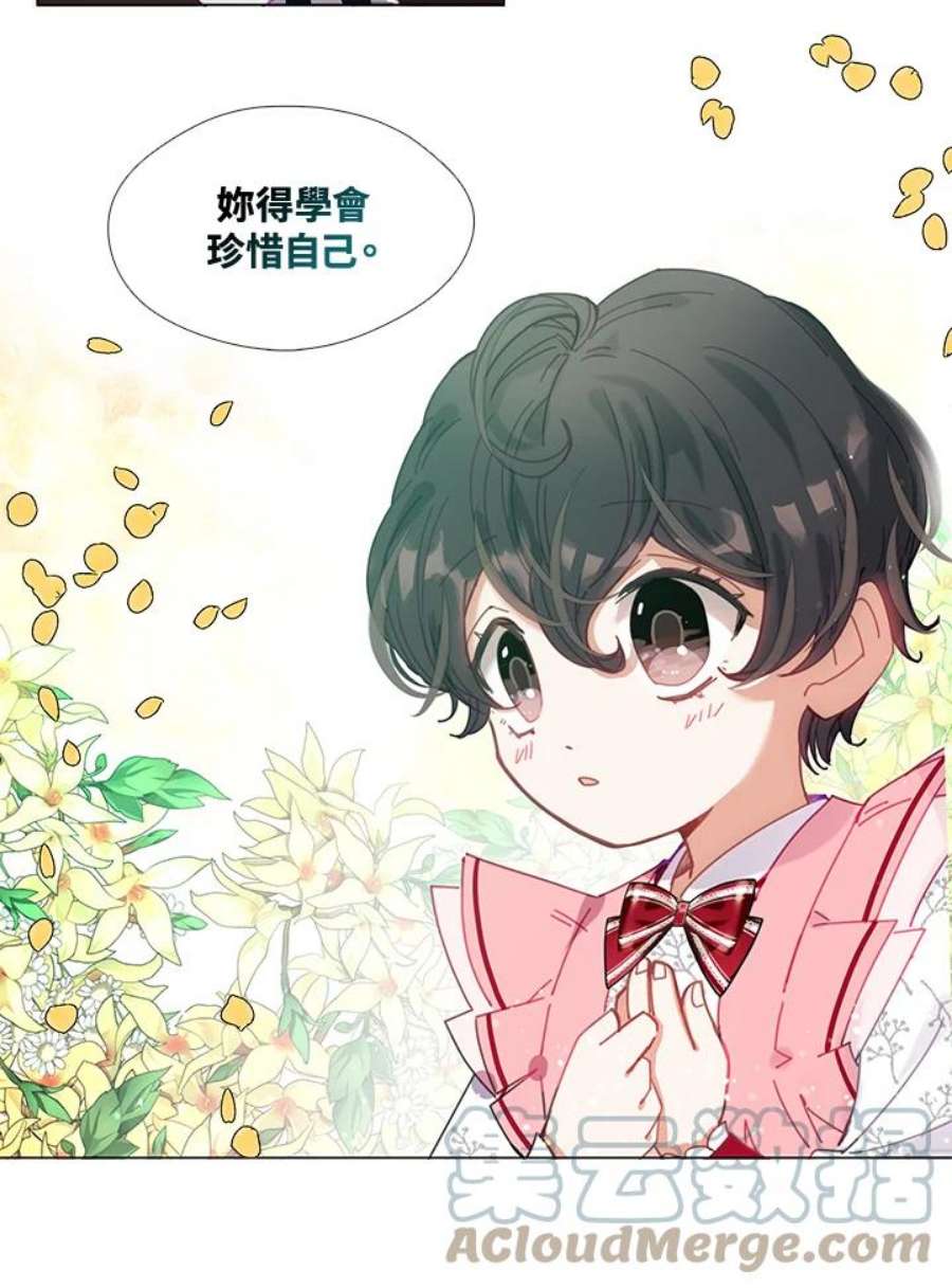 我的家人对我很执着漫画,第5话 40图