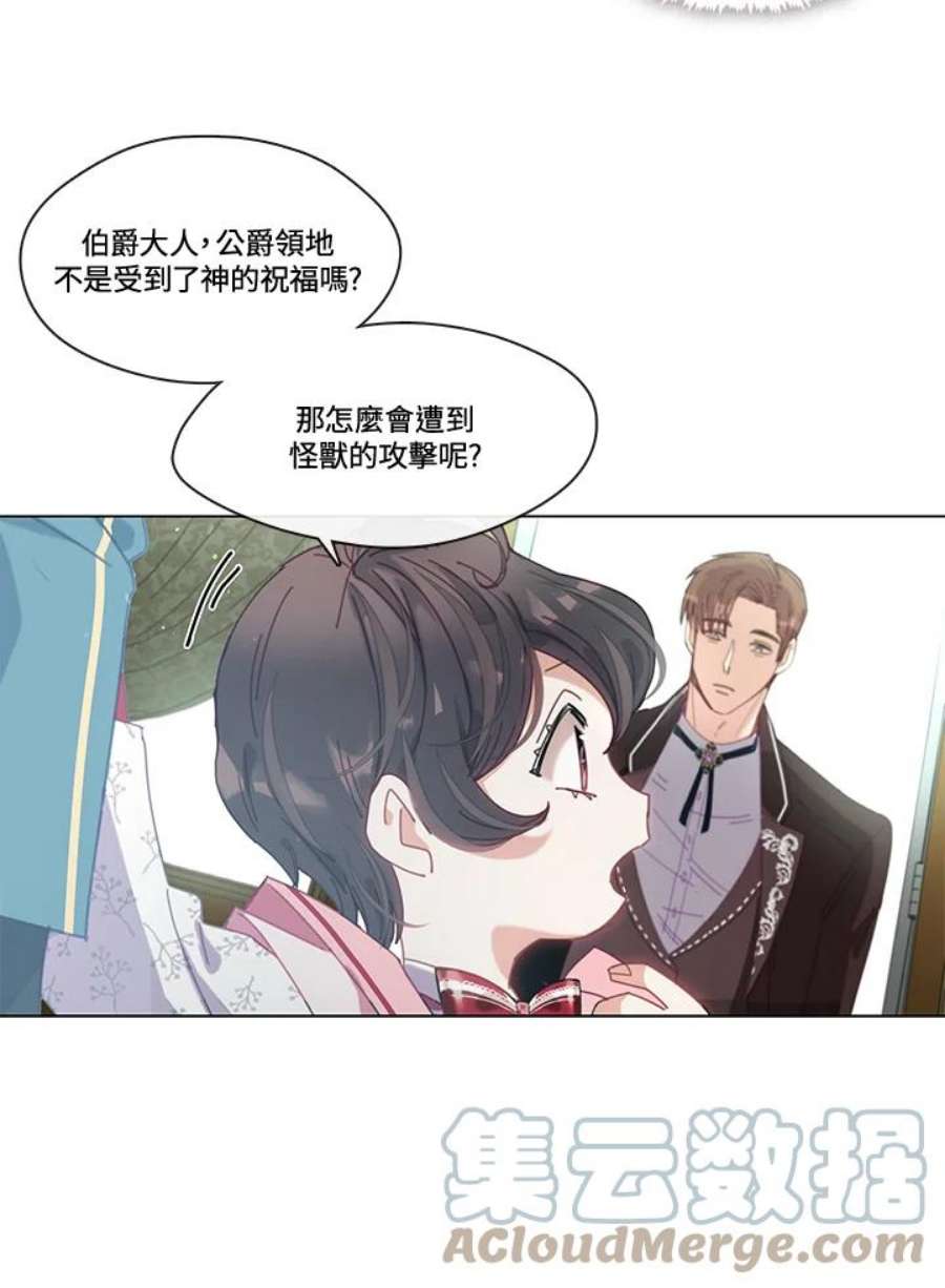 我的家人对我很执着漫画,第5话 22图