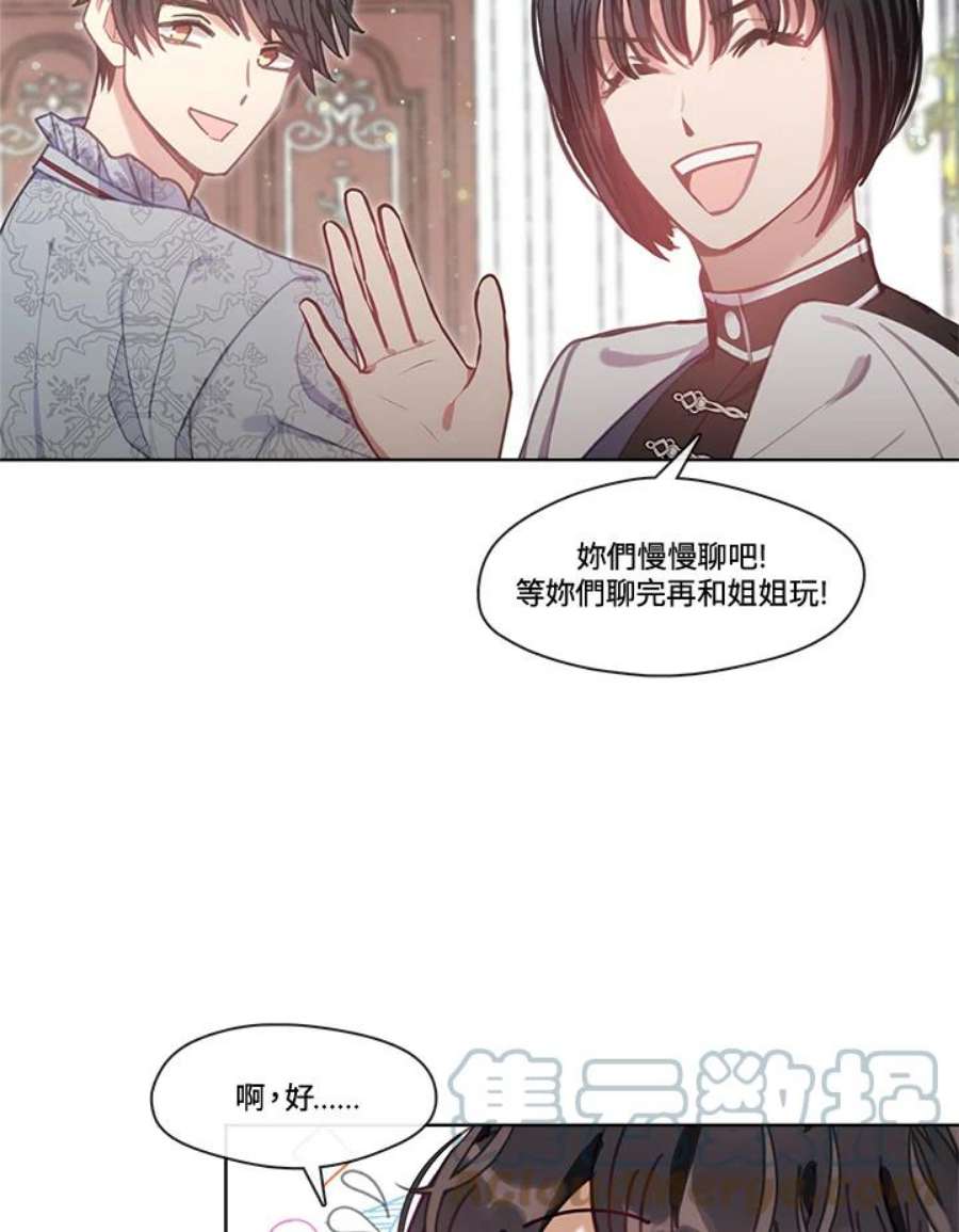 家人对我太执着漫画,第8话 64图