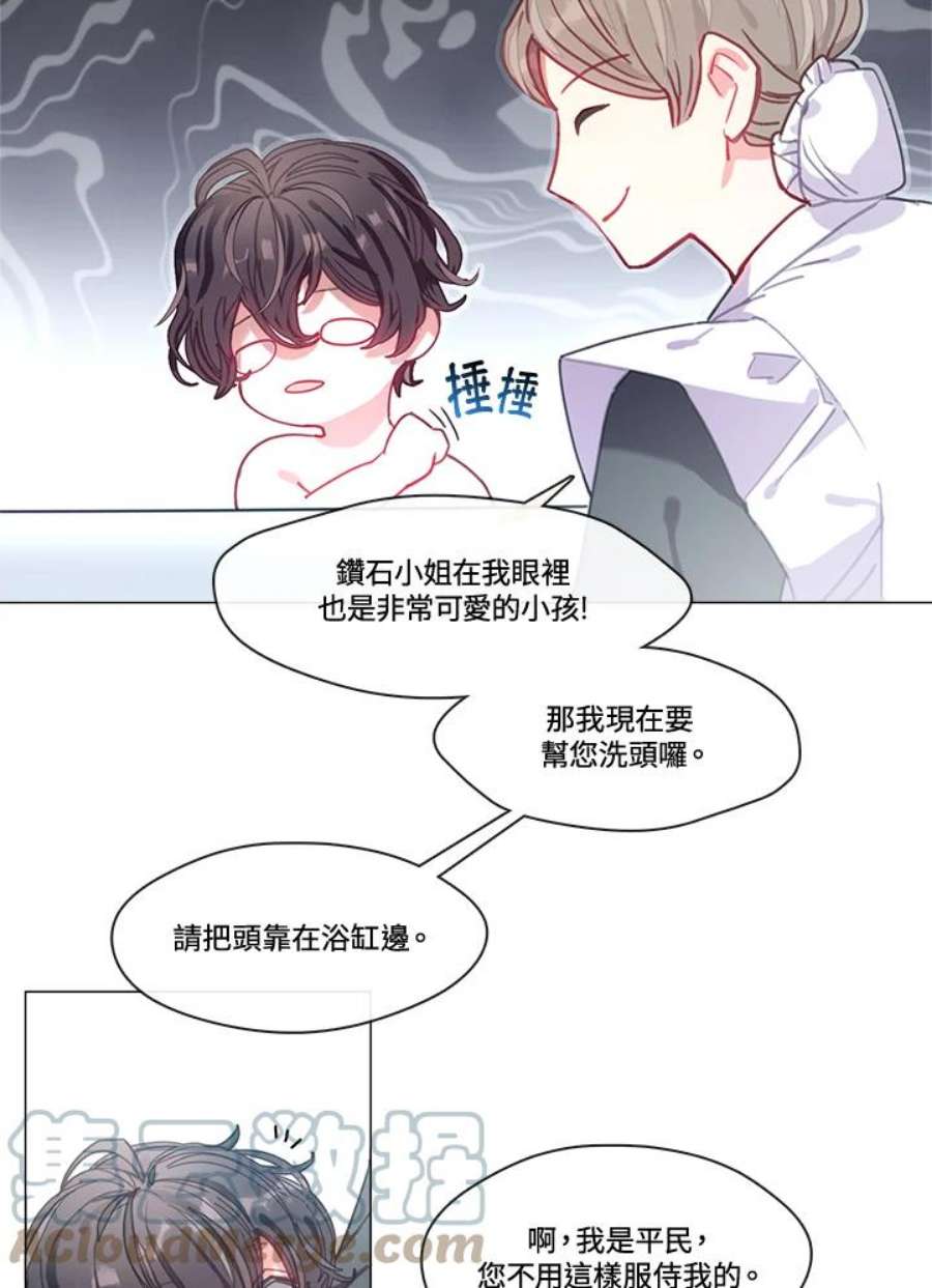 家人对我太执着漫画,第8话 22图