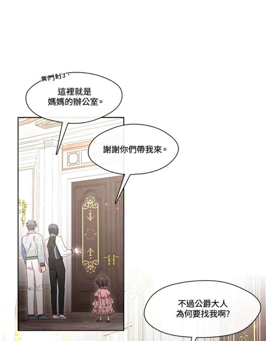 家人对我太执着漫画,第8话 62图