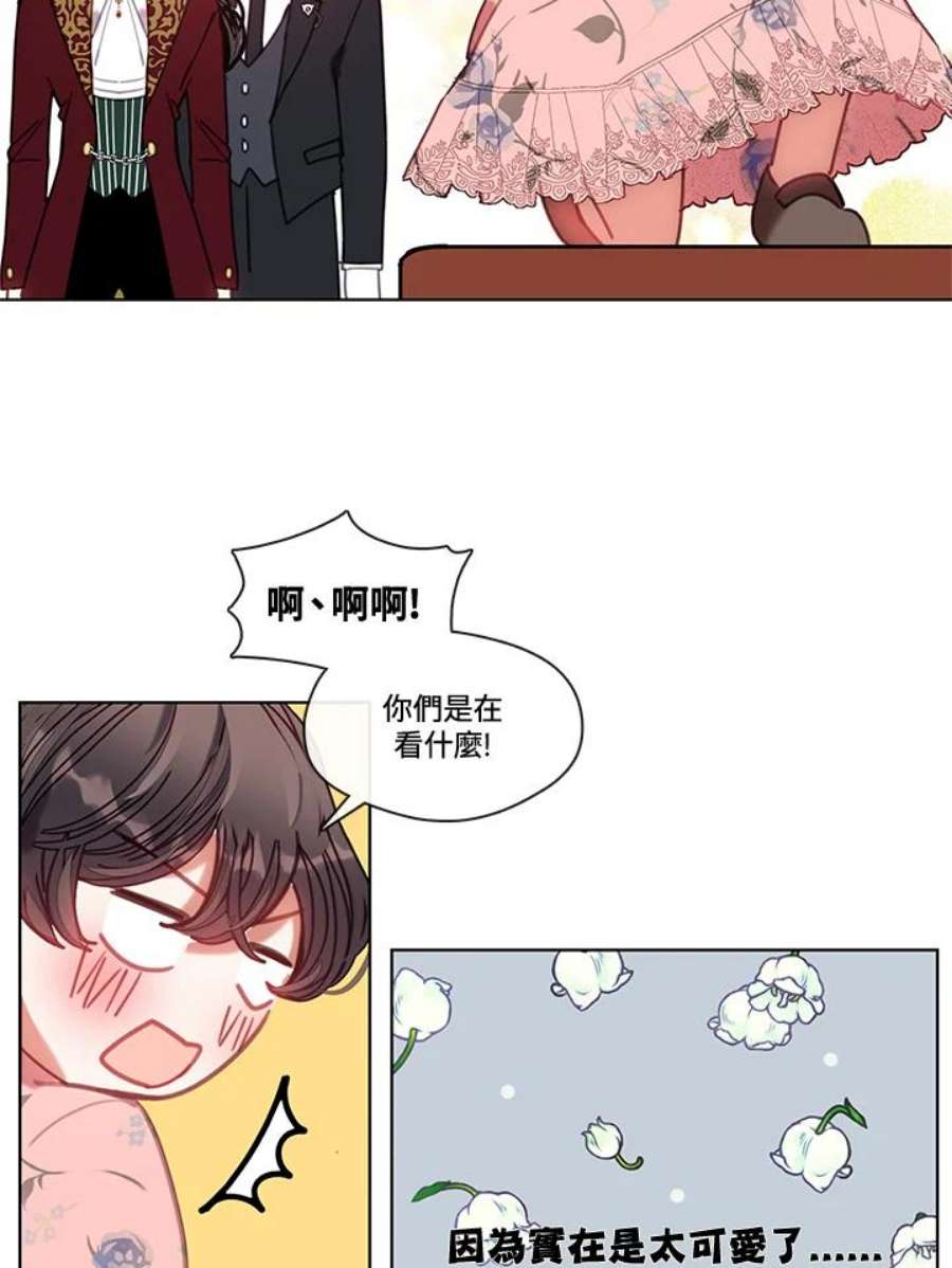 家人对我太执着漫画,第8话 74图