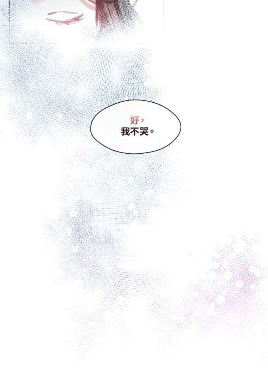 家人对我太执着漫画,第8话 44图