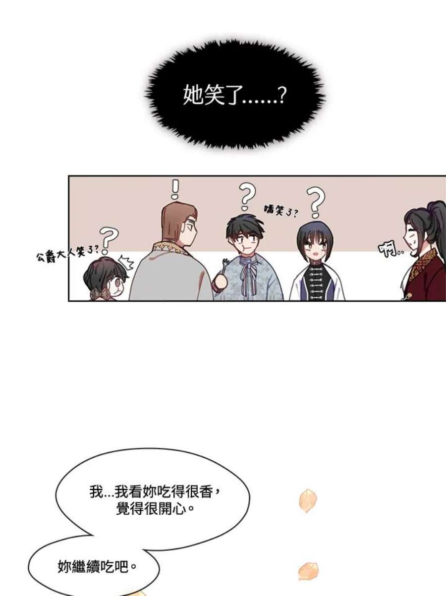 家人对我太执着漫画,第8话 56图